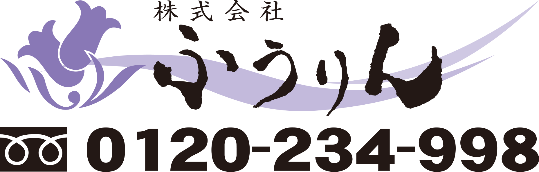セレモニーホールふうりん